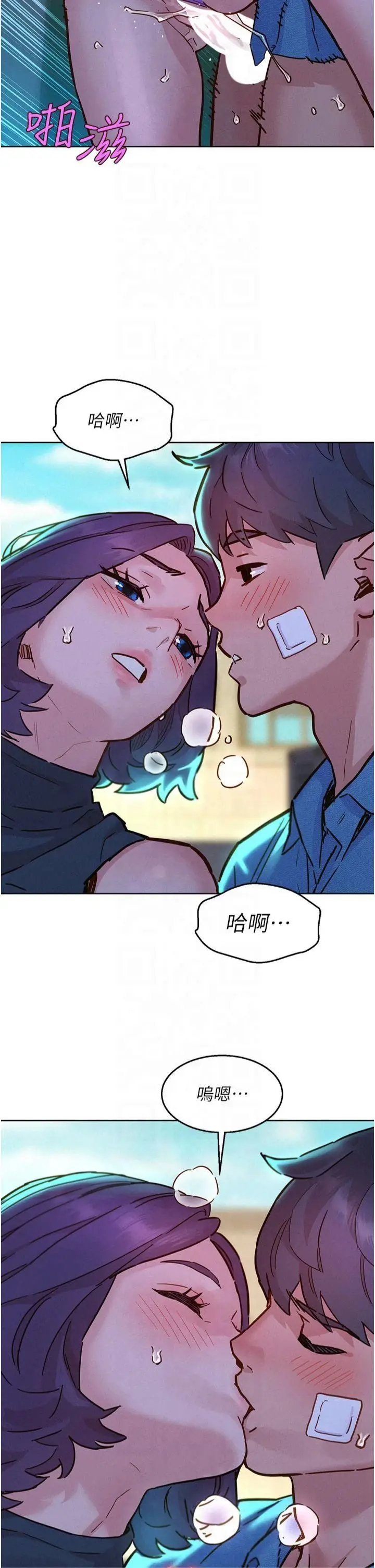 漫画《友情万睡》第101话第16张图
