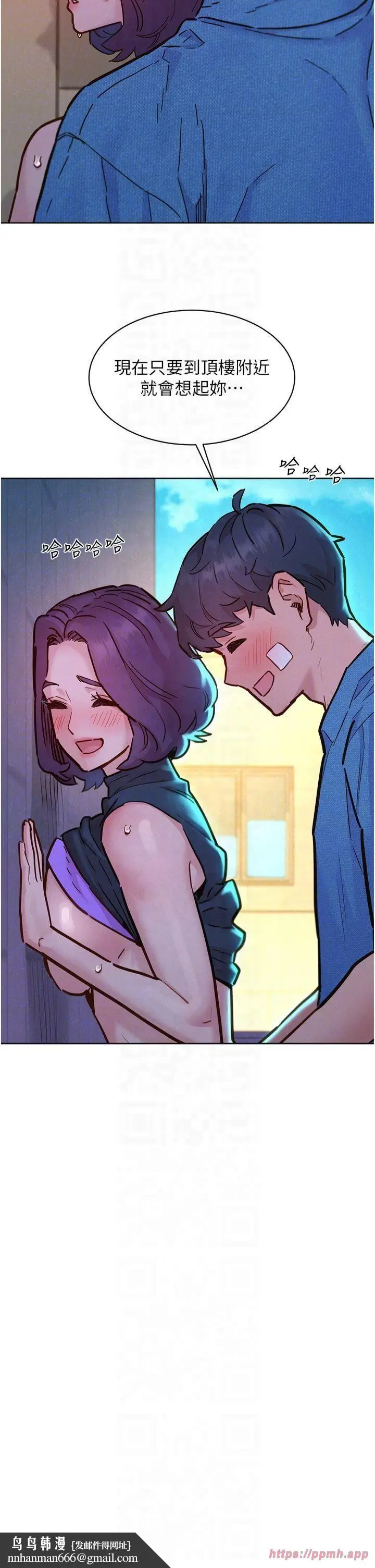漫画《友情万睡》第101话第22张图