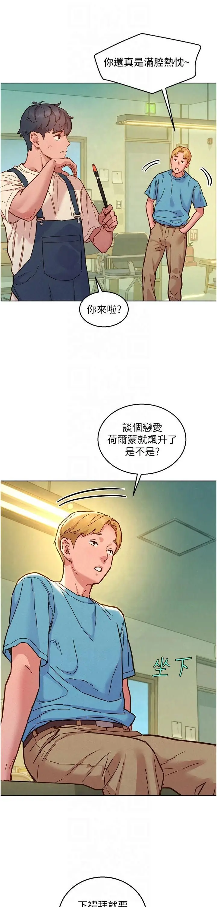 漫画《友情万睡》第101话第25张图