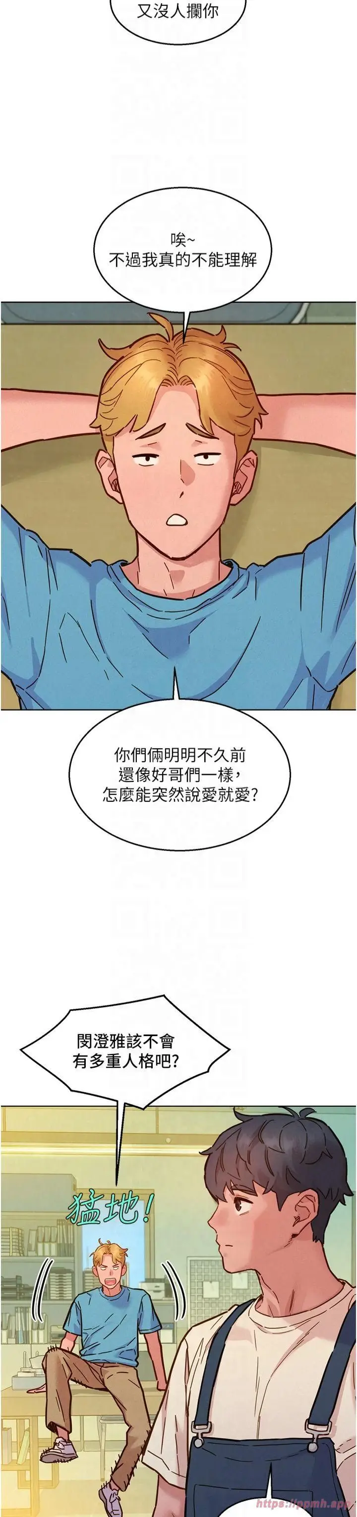 漫画《友情万睡》第101话第27张图