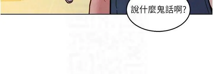 漫画《友情万睡》第101话第28张图