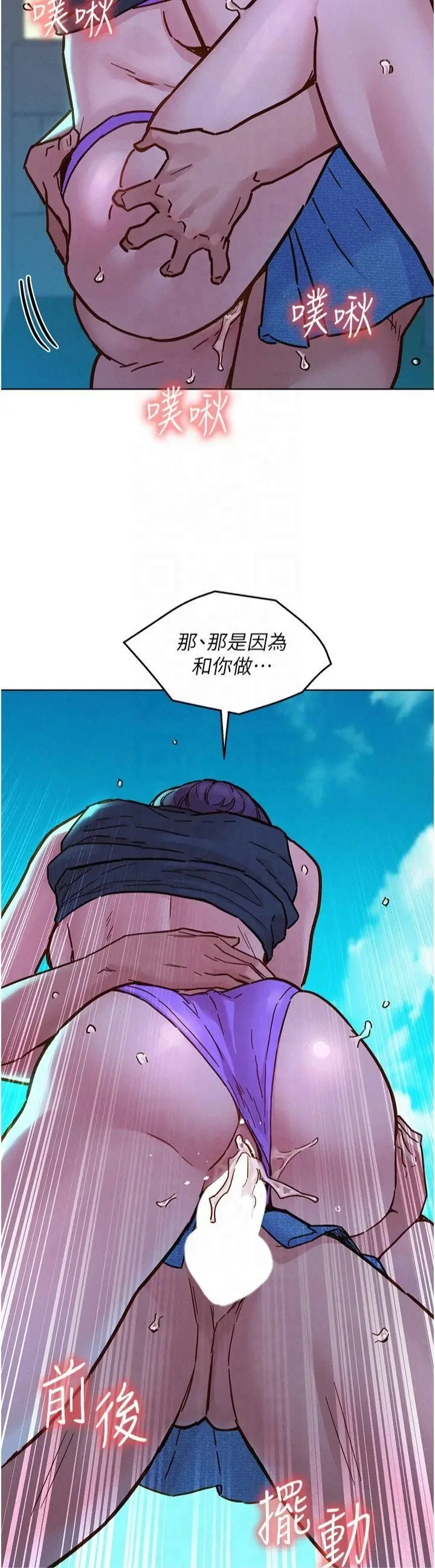 漫画《友情万睡》第101话第3张图