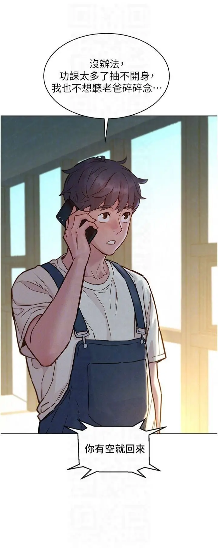 漫画《友情万睡》第101话第32张图