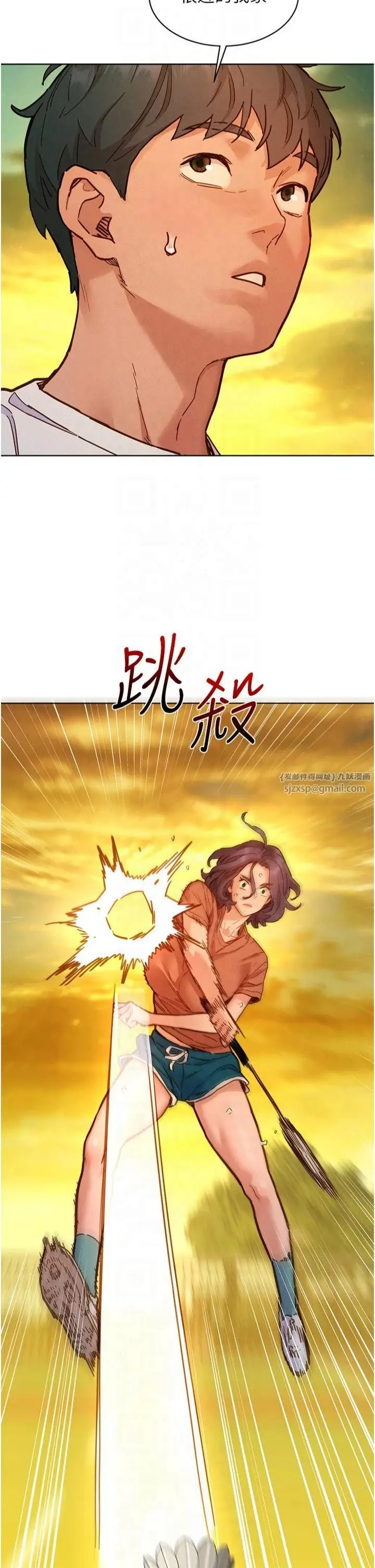漫画《友情万睡》第101话第38张图