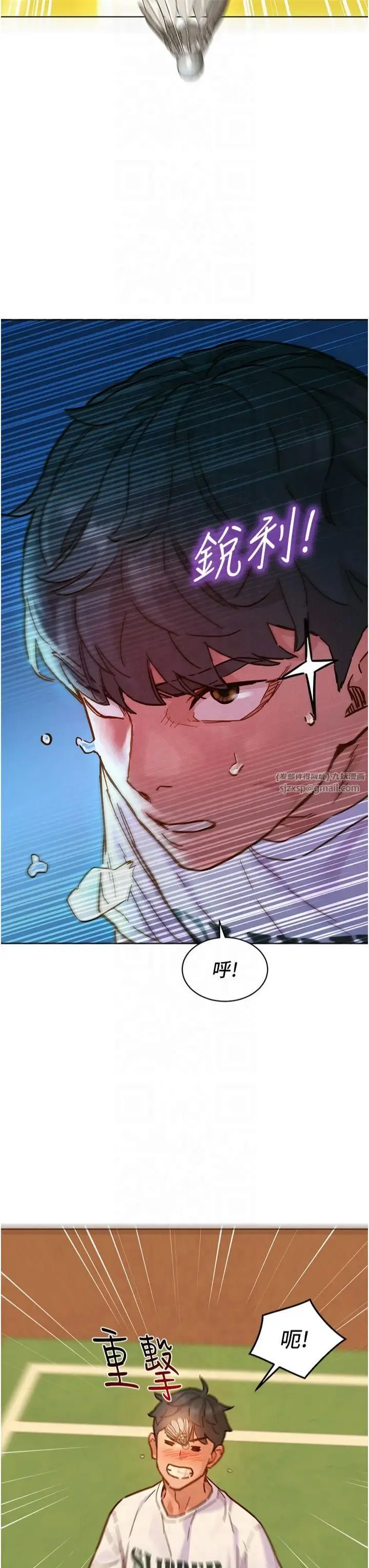 漫画《友情万睡》第101话第39张图