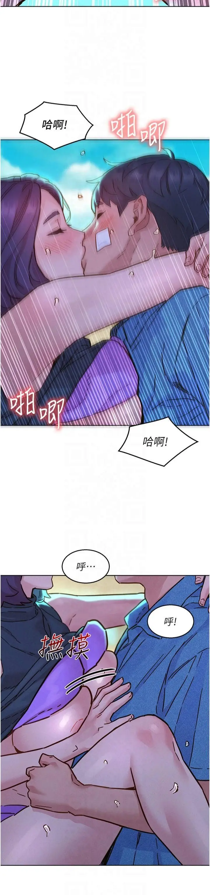 漫画《友情万睡》第101话第4张图
