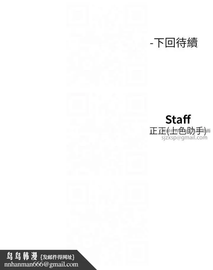 漫画《友情万睡》第101话第41张图