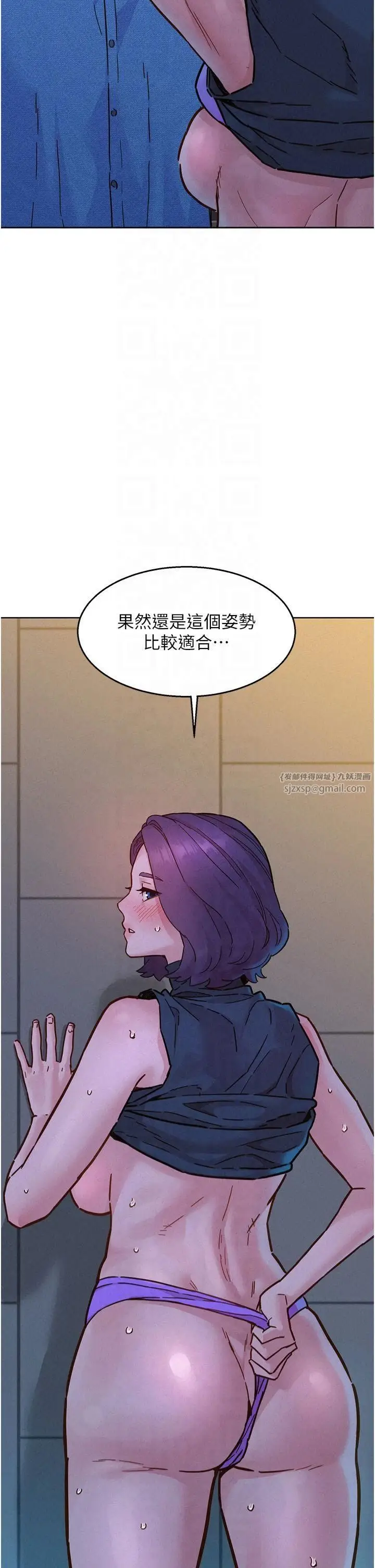 漫画《友情万睡》第101话第7张图