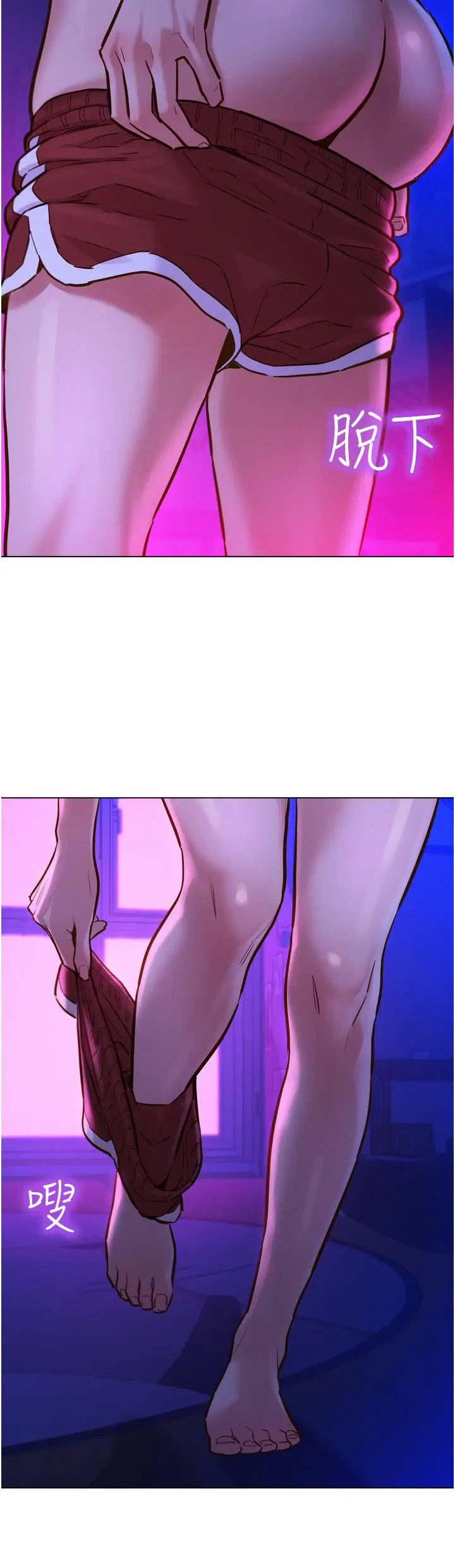 漫画《友情万睡》第6话第15张图