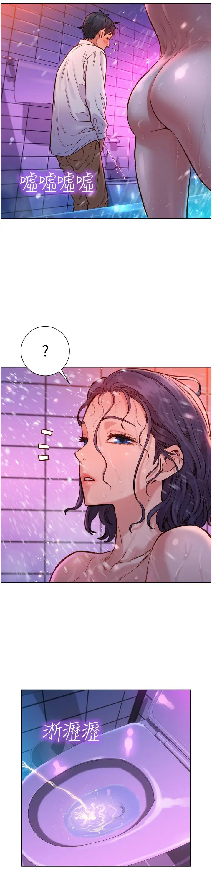 漫画《友情万睡》第6话第21张图