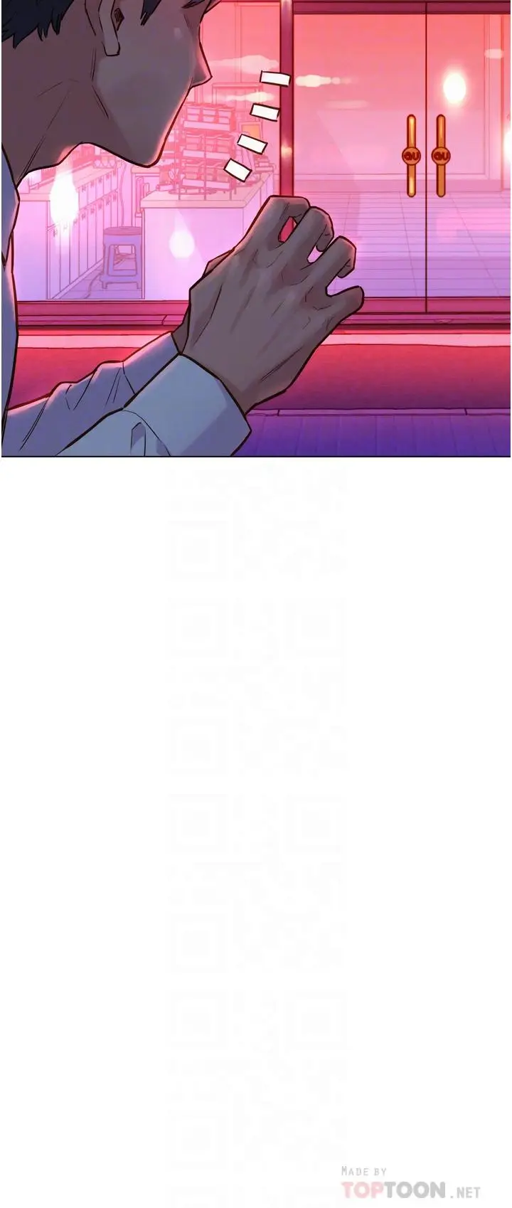 漫画《友情万睡》第6话第4张图