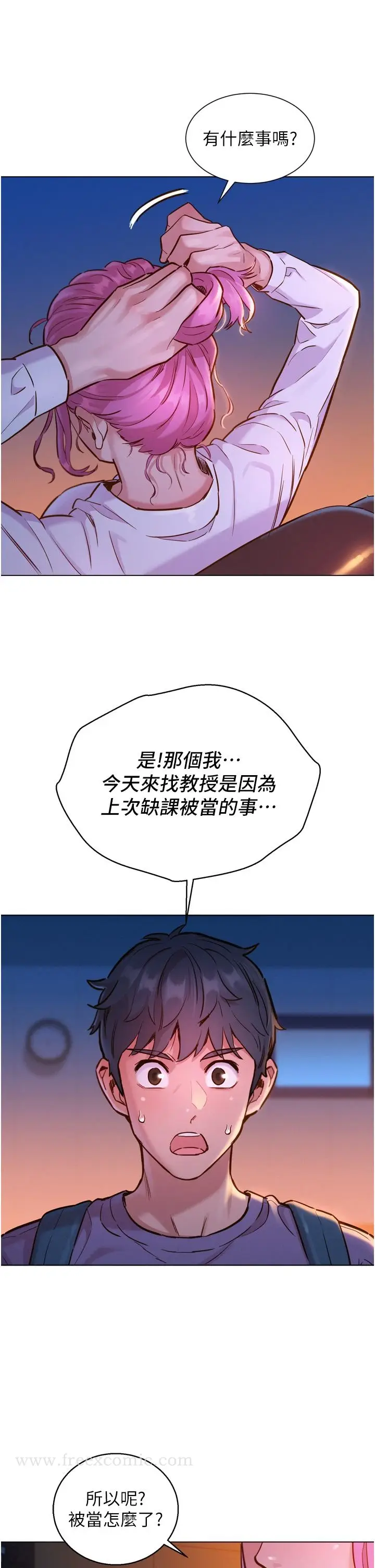 漫画《友情万睡》第6话第40张图