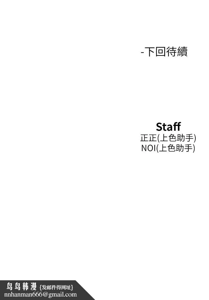 漫画《友情万睡》第6话第46张图