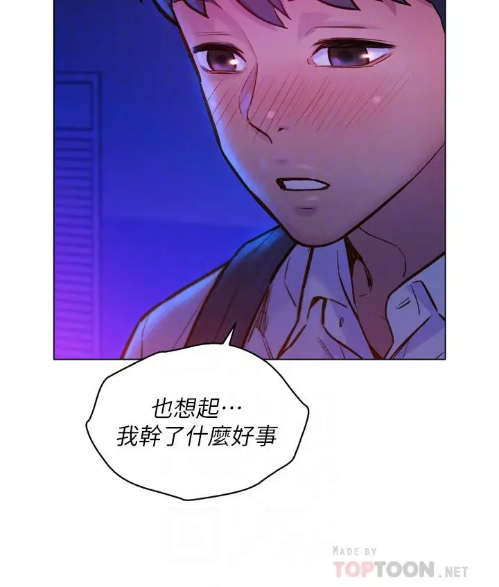 漫画《友情万睡》第6话第8张图