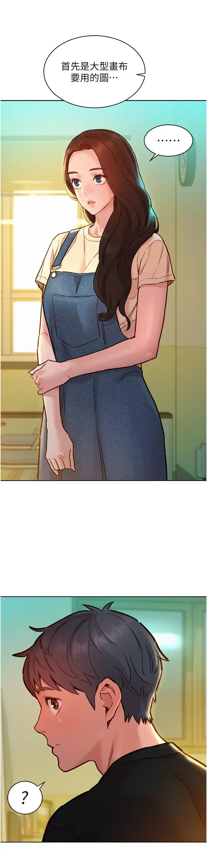 漫画《友情万睡》第76话第11张图