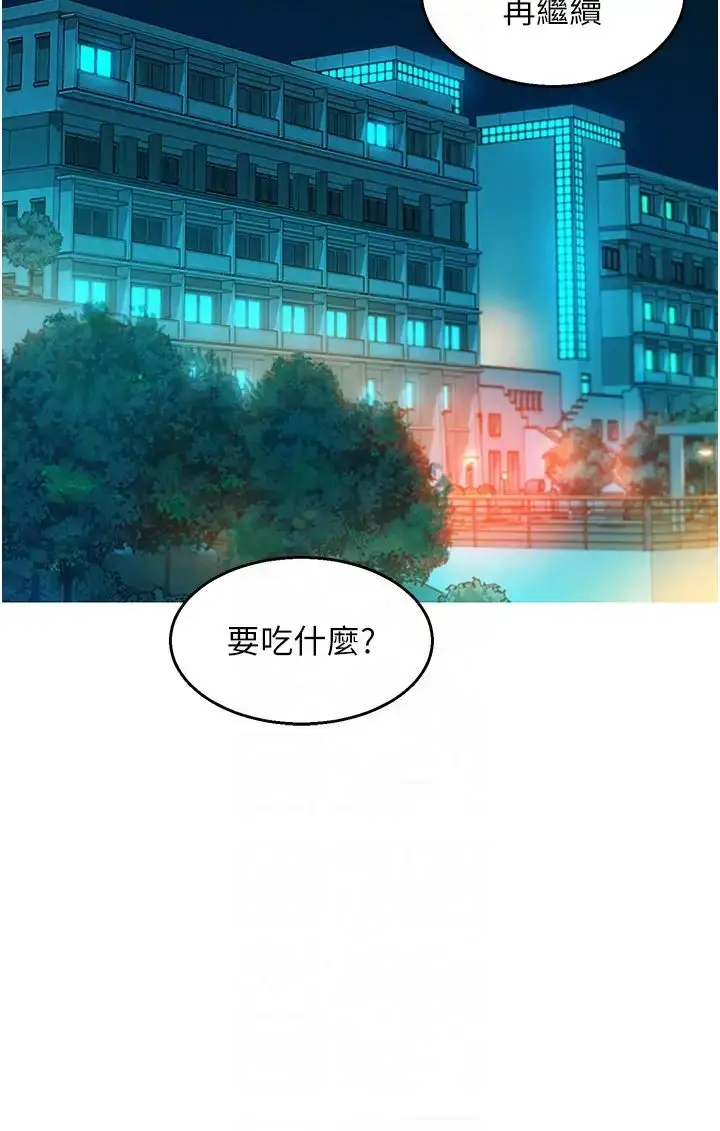 漫画《友情万睡》第76话第18张图