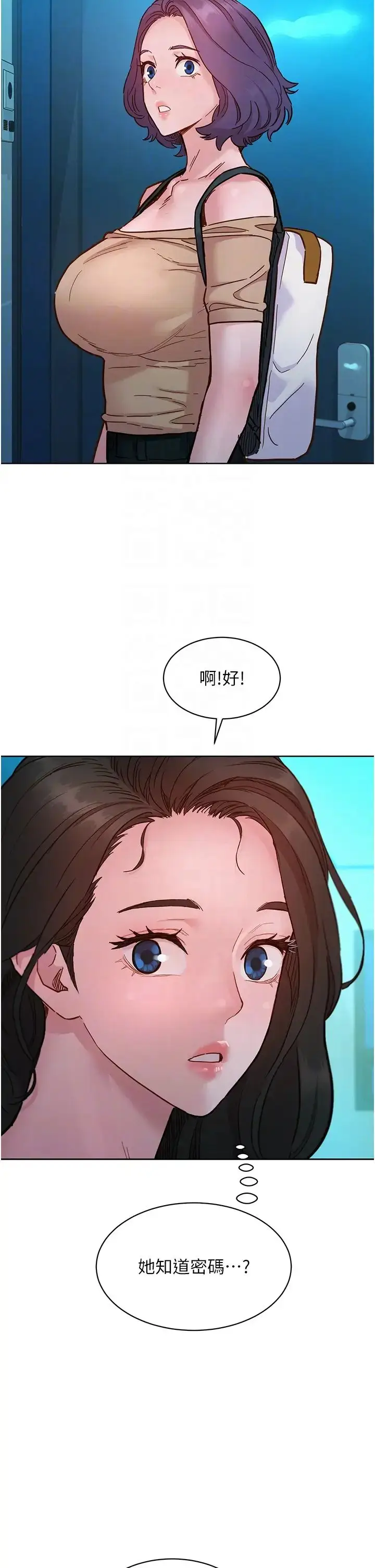 漫画《友情万睡》第76话第28张图
