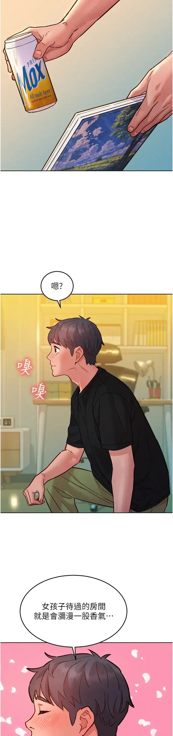 漫画《友情万睡》第76话第37张图