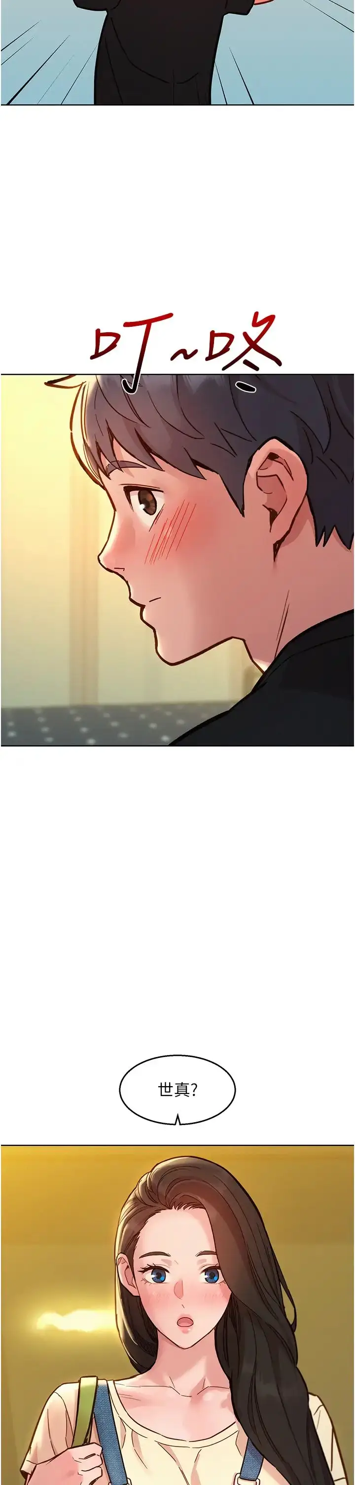 漫画《友情万睡》第76话第40张图