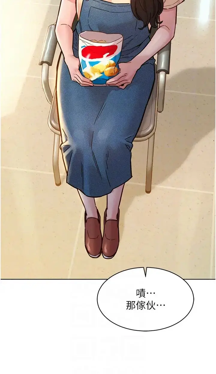 漫画《友情万睡》第76话第6张图