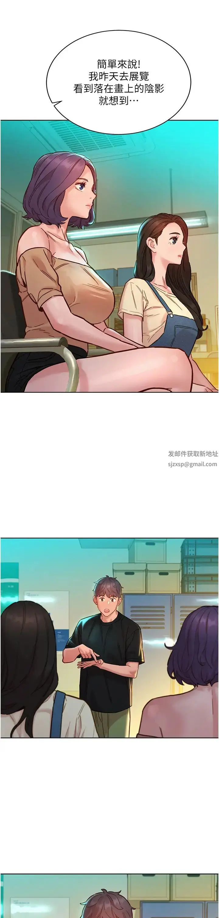 漫画《友情万睡》第76话第7张图