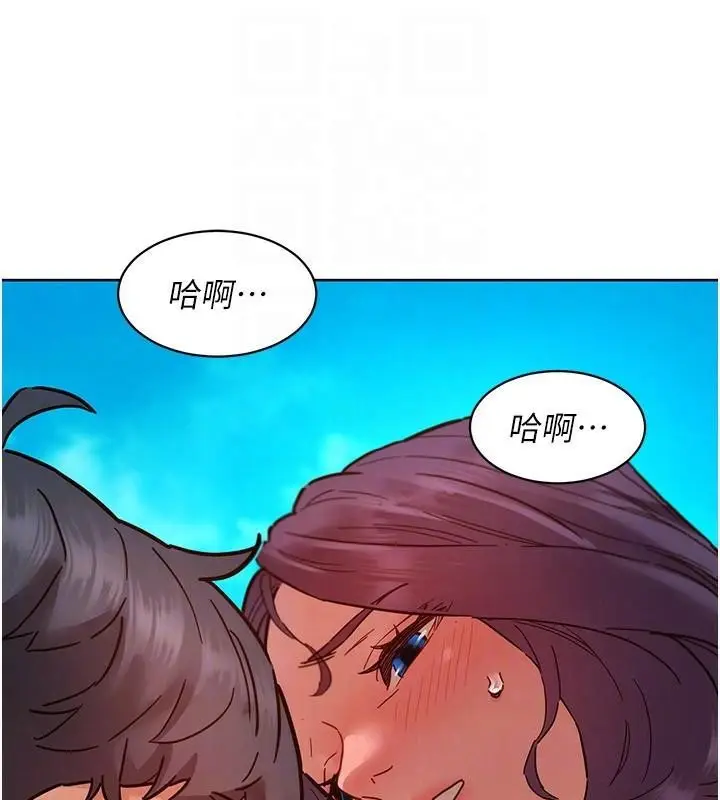 漫画《友情万睡》第111话第17张图