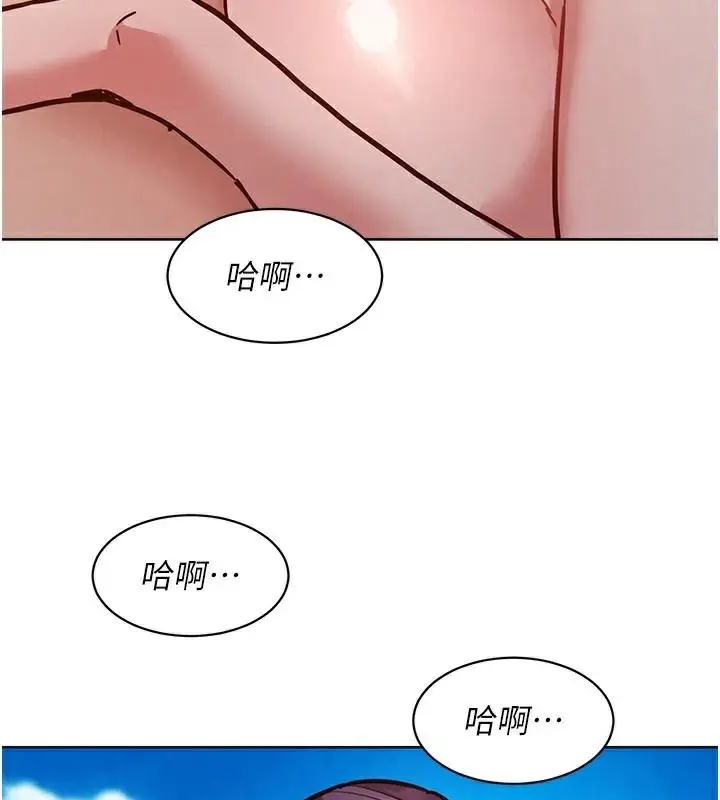 漫画《友情万睡》第111话第23张图