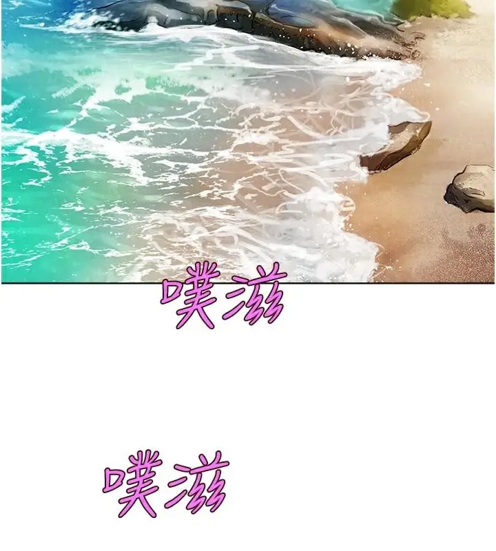 漫画《友情万睡》第111话第27张图
