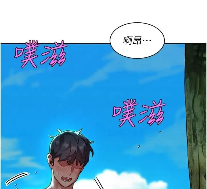 漫画《友情万睡》第111话第28张图