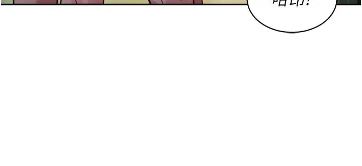 漫画《友情万睡》第111话第30张图