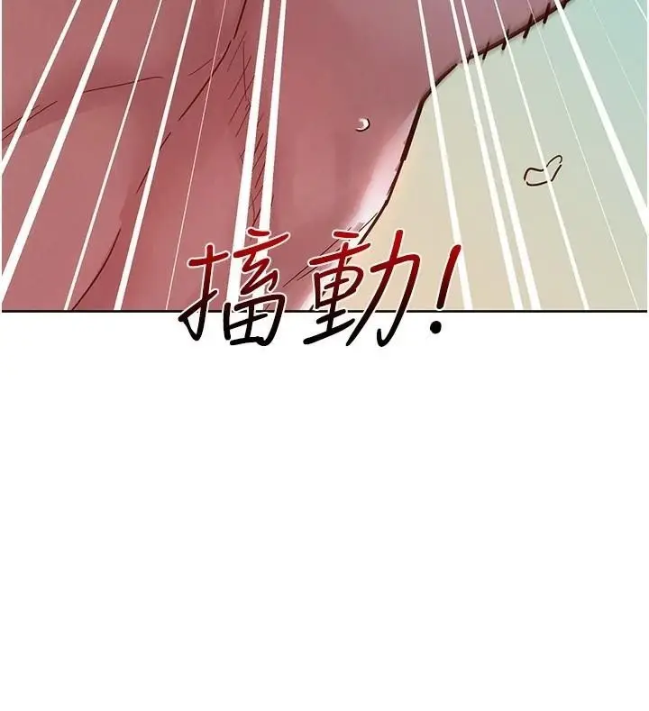 漫画《友情万睡》第111话第43张图