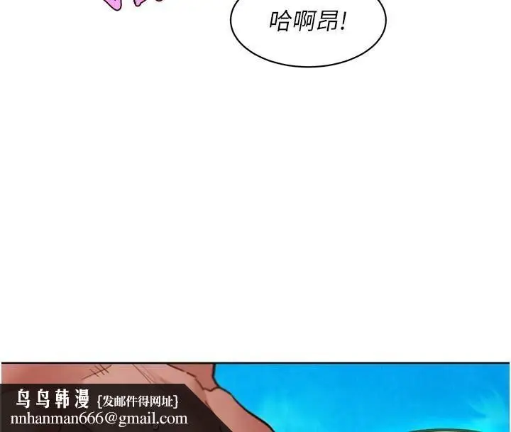 漫画《友情万睡》第111话第53张图