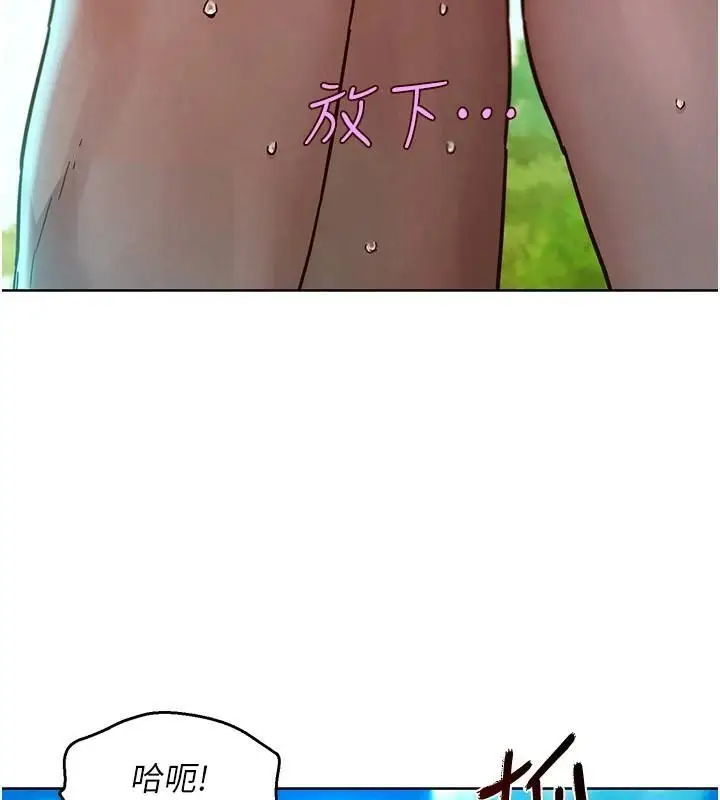 漫画《友情万睡》第111话第55张图