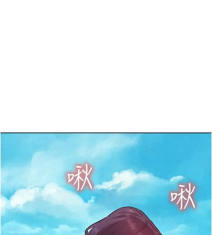 漫画《友情万睡》第111话第6张图