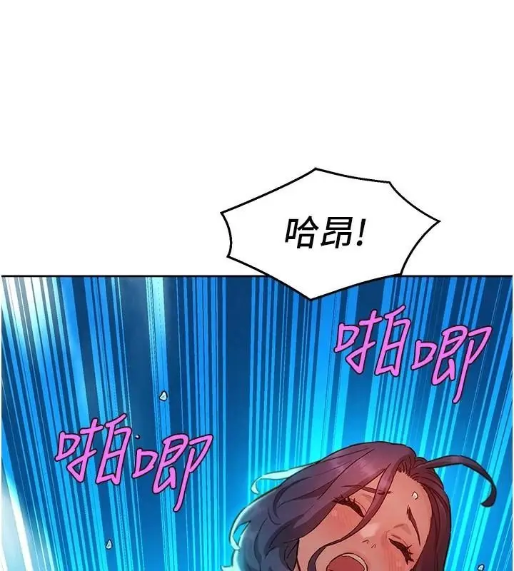 漫画《友情万睡》第111话第62张图