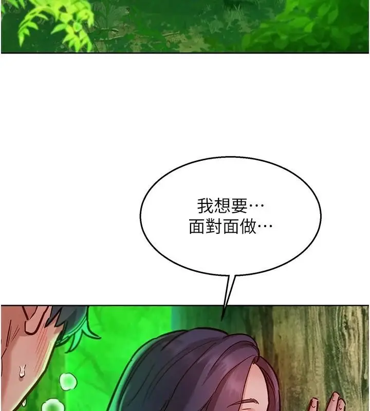 漫画《友情万睡》第111话第68张图