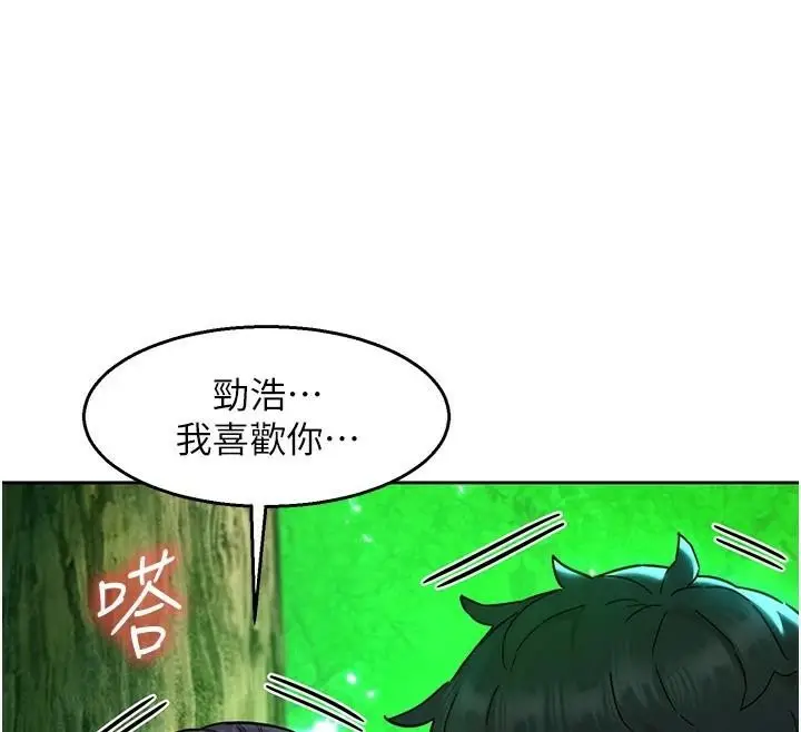 漫画《友情万睡》第111话第73张图