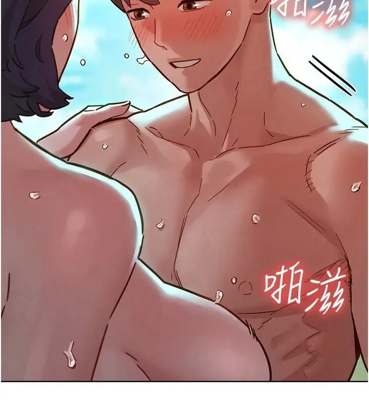 漫画《友情万睡》第111话第77张图