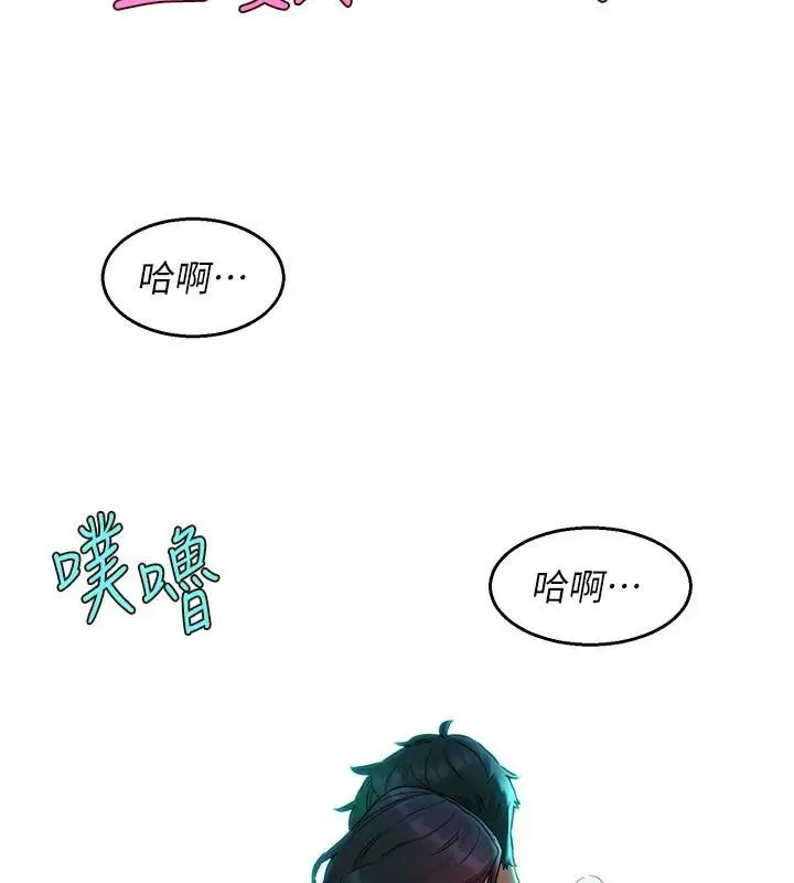 漫画《友情万睡》第111话第86张图