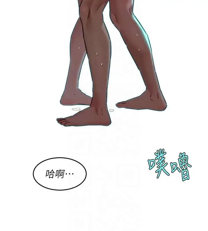 漫画《友情万睡》第111话第88张图