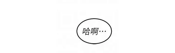 漫画《友情万睡》第111话第89张图