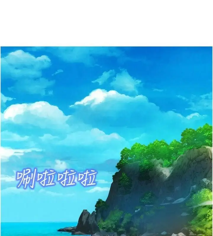 漫画《友情万睡》第111话第90张图