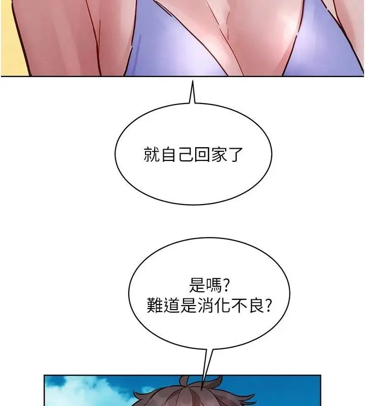 漫画《友情万睡》第111话第98张图