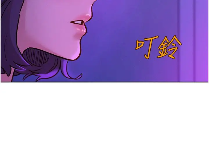 漫画《友情万睡》第52话第15张图