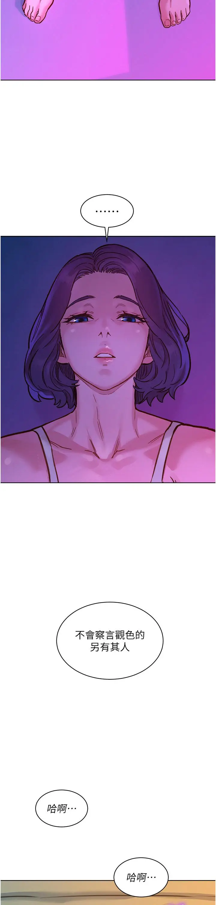 漫画《友情万睡》第52话第17张图