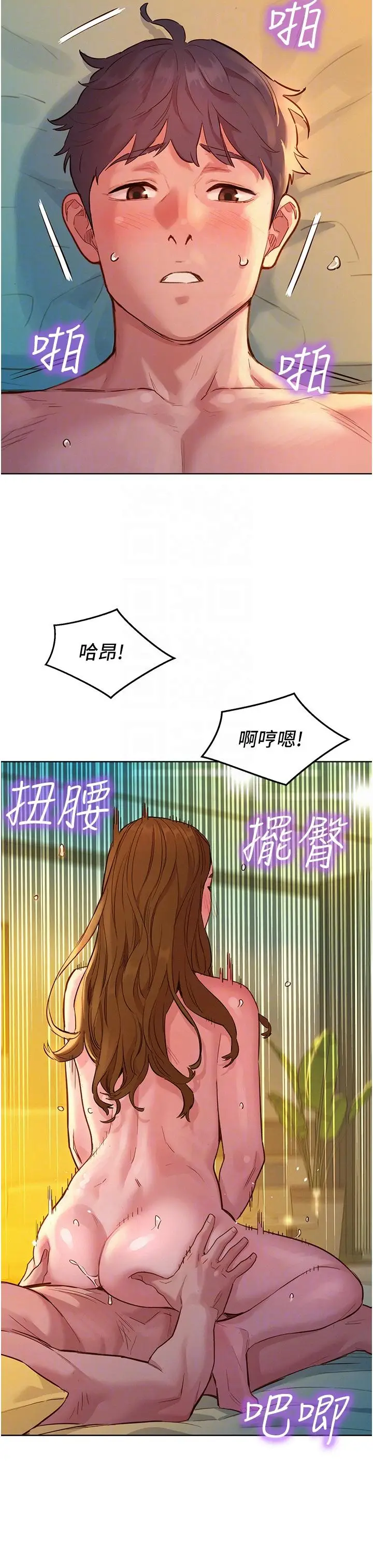 漫画《友情万睡》第52话第18张图