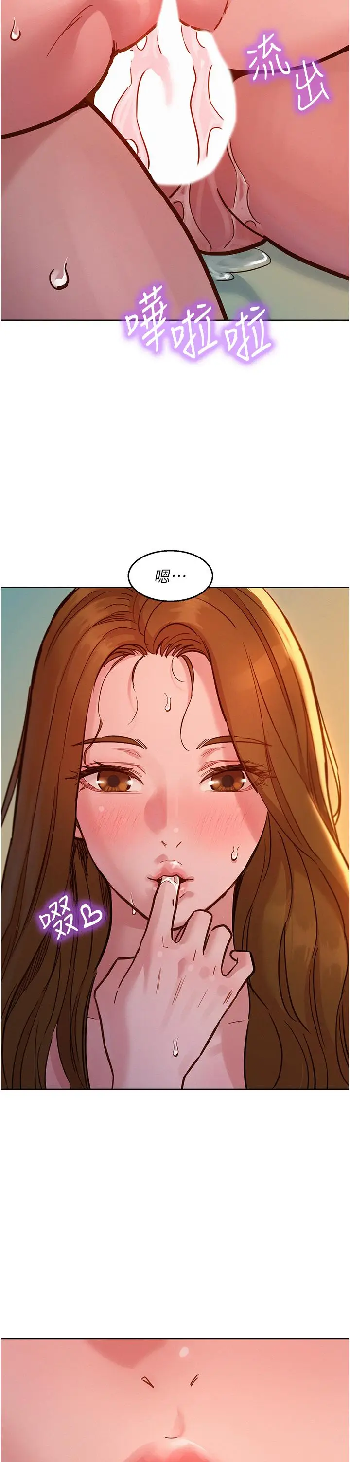 漫画《友情万睡》第52话第23张图