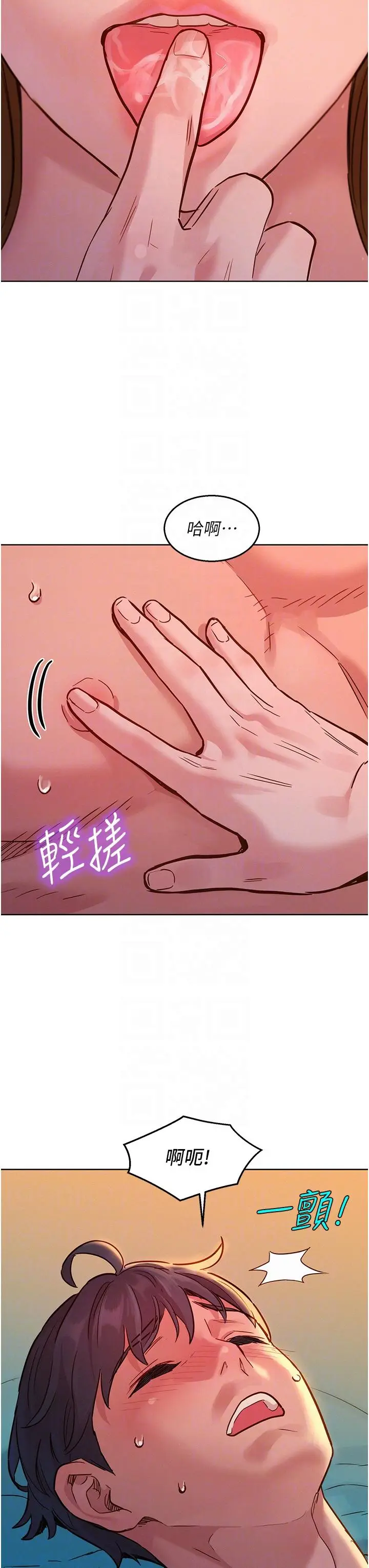 漫画《友情万睡》第52话第24张图