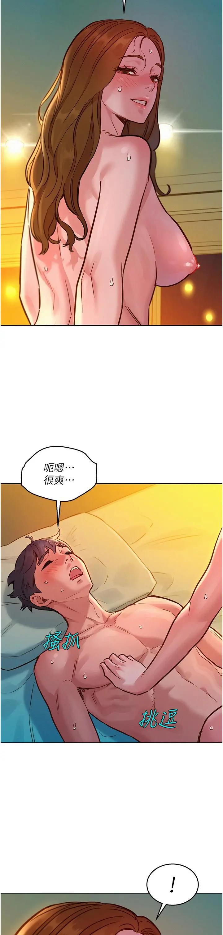 漫画《友情万睡》第52话第27张图