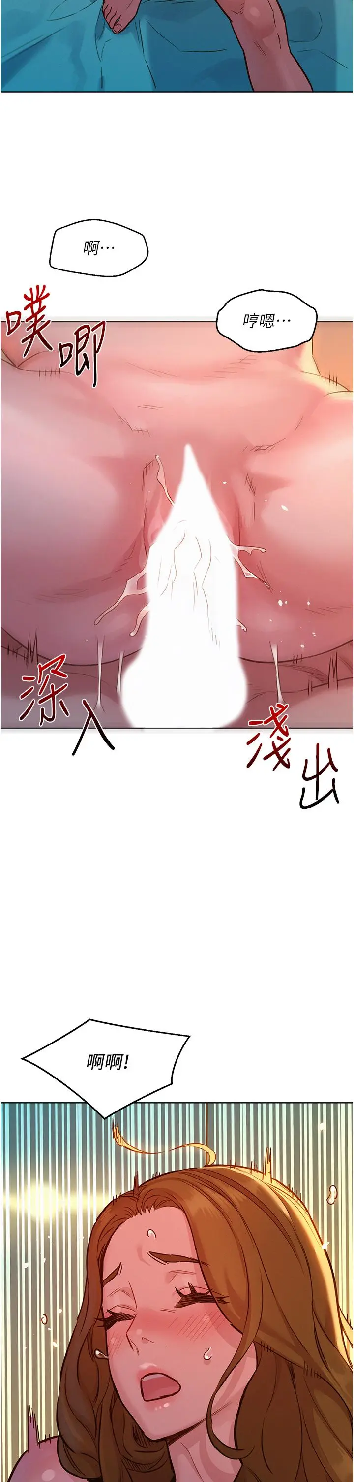 漫画《友情万睡》第52话第31张图